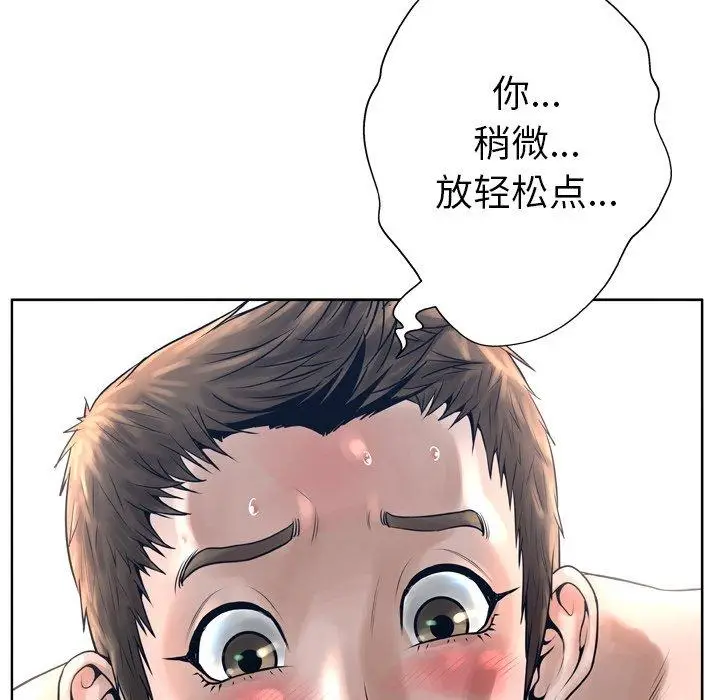 漫画《变脸》第12话第90张图