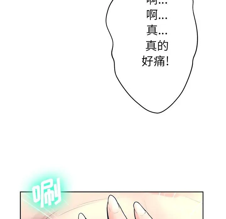 漫画《变脸》第12话第95张图