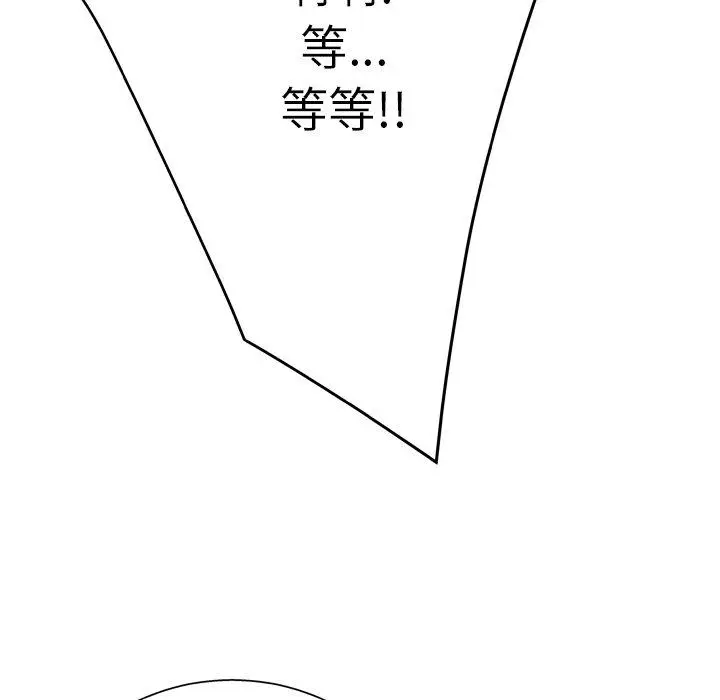 漫画《变脸》第12话第97张图