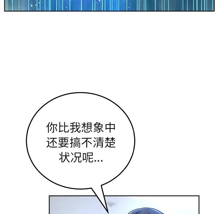 漫画《变脸》第13话第103张图