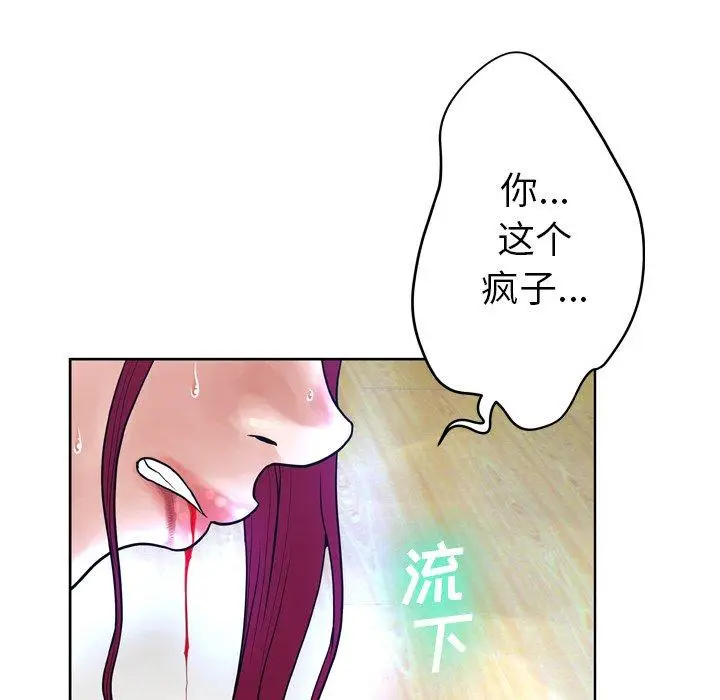 漫画《变脸》第13话第105张图