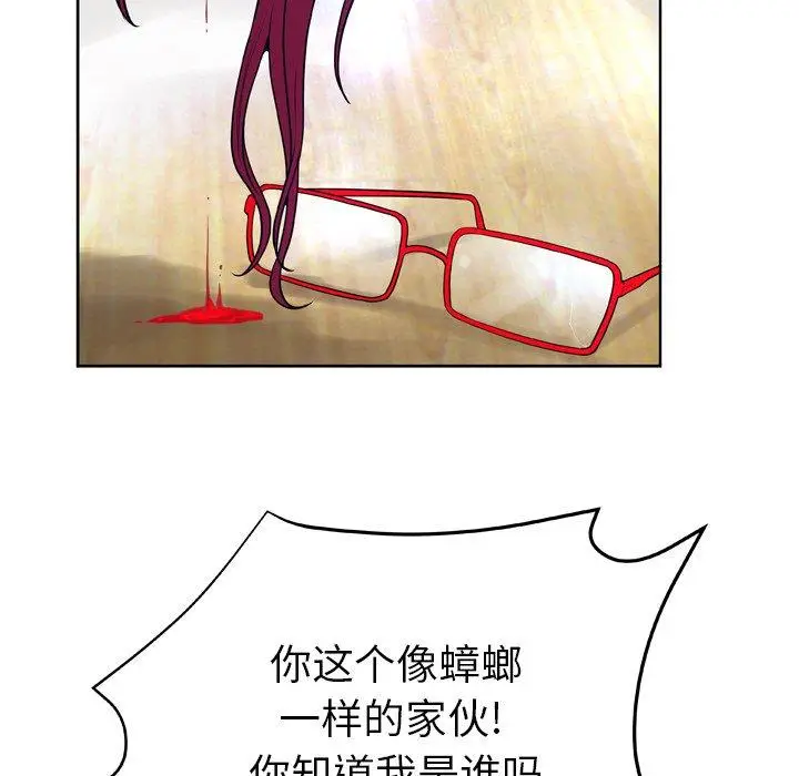 漫画《变脸》第13话第106张图