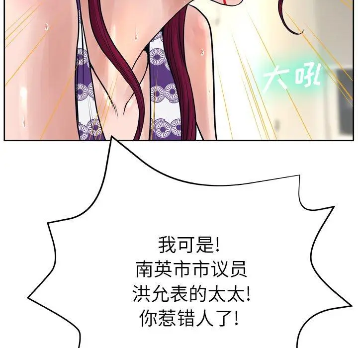 漫画《变脸》第13话第108张图