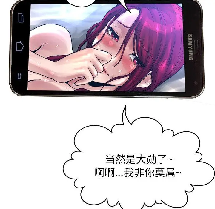漫画《变脸》第13话第113张图