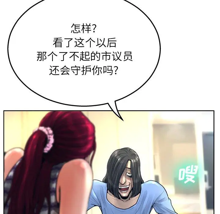 漫画《变脸》第13话第115张图