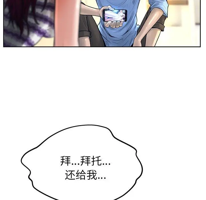 漫画《变脸》第13话第116张图
