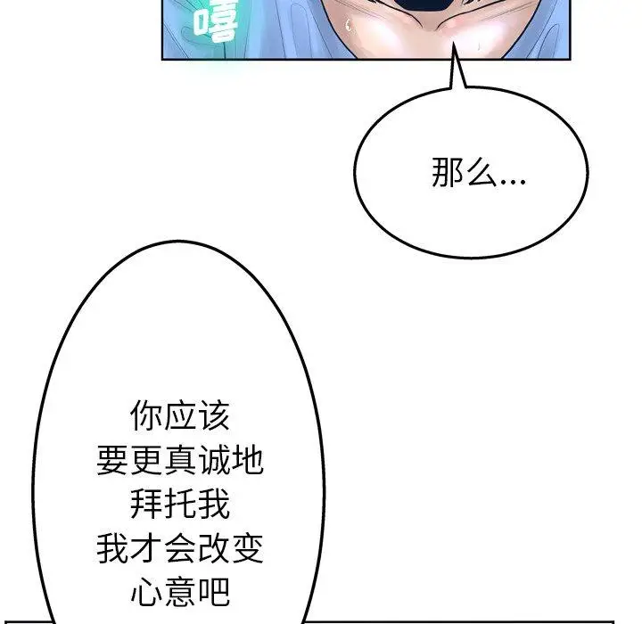 漫画《变脸》第13话第119张图