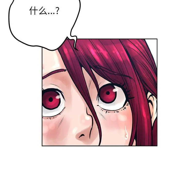 漫画《变脸》第13话第126张图