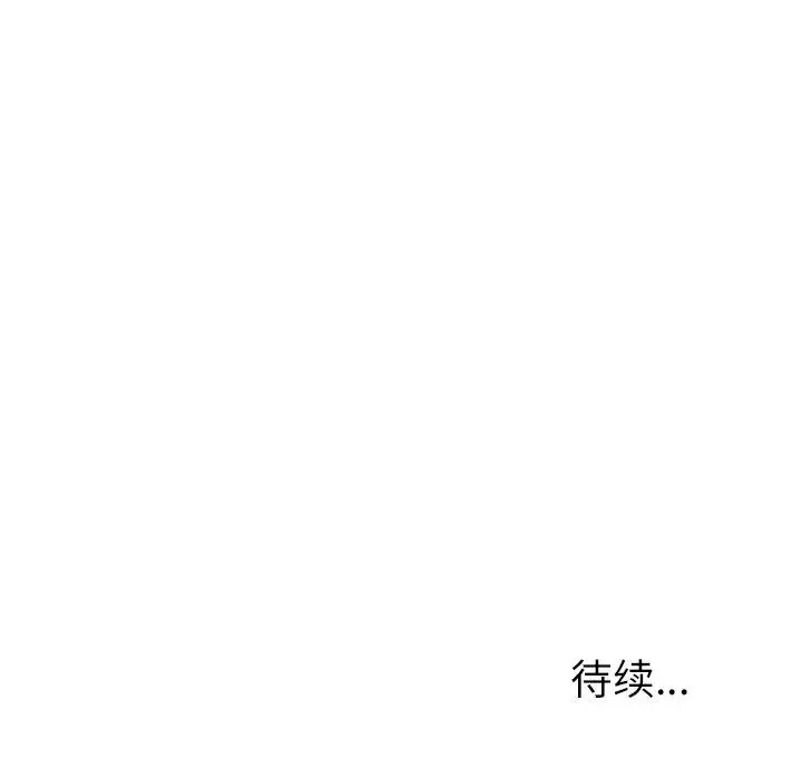 漫画《变脸》第13话第134张图