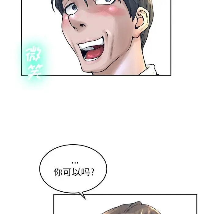 漫画《变脸》第13话第17张图