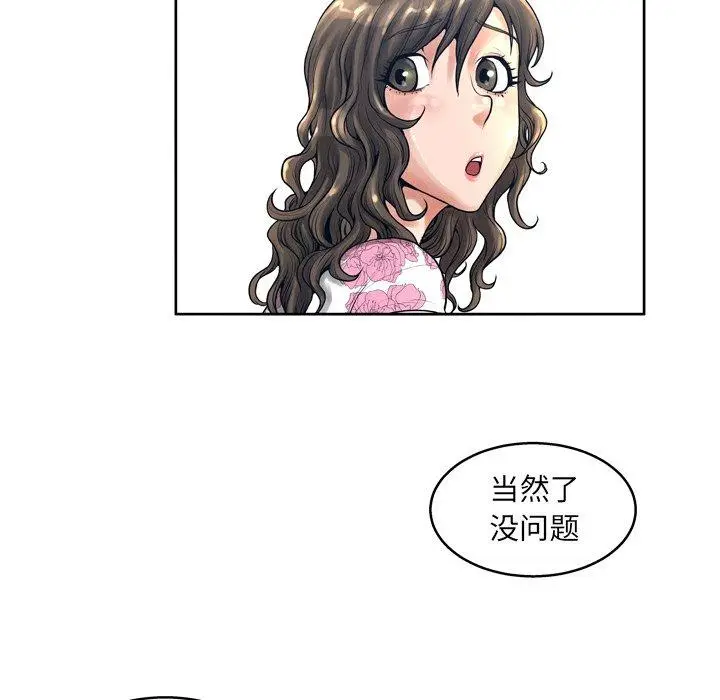 漫画《变脸》第13话第18张图