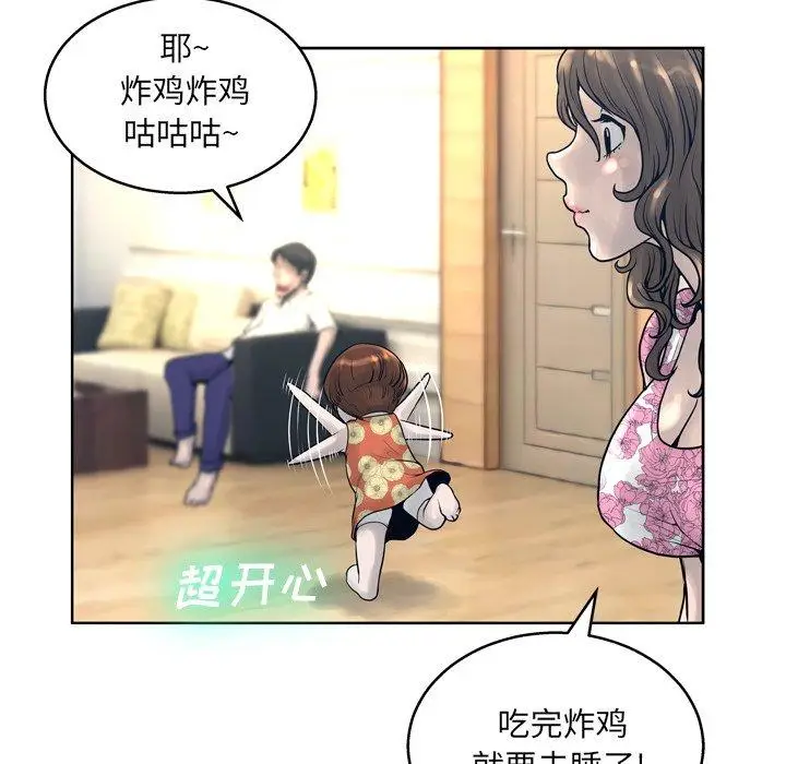 漫画《变脸》第13话第19张图
