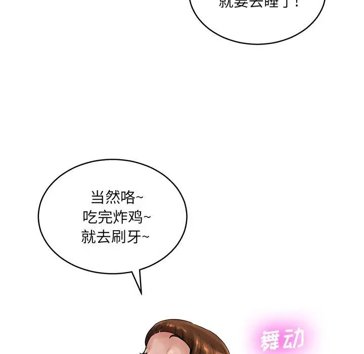 漫画《变脸》第13话第20张图