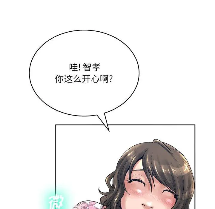 漫画《变脸》第13话第22张图