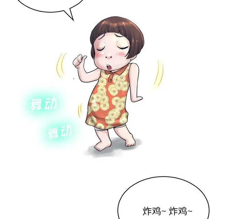 漫画《变脸》第13话第25张图