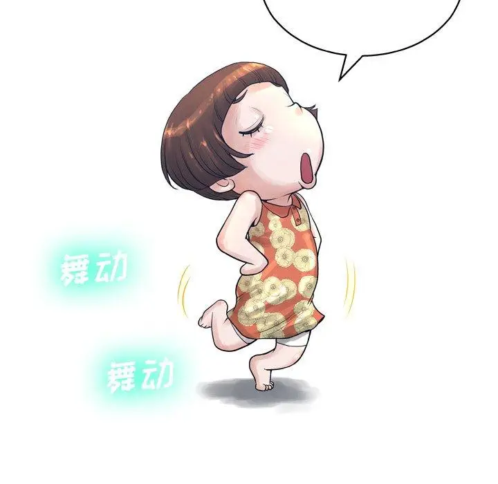 漫画《变脸》第13话第26张图