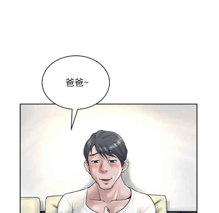 漫画《变脸》第13话第29张图