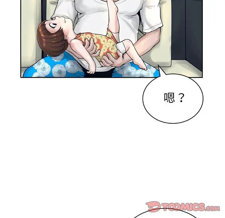 漫画《变脸》第13话第30张图