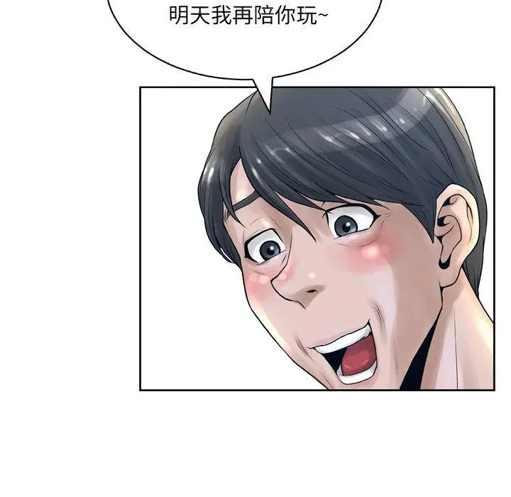 漫画《变脸》第13话第32张图