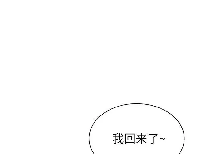 漫画《变脸》第13话第4张图