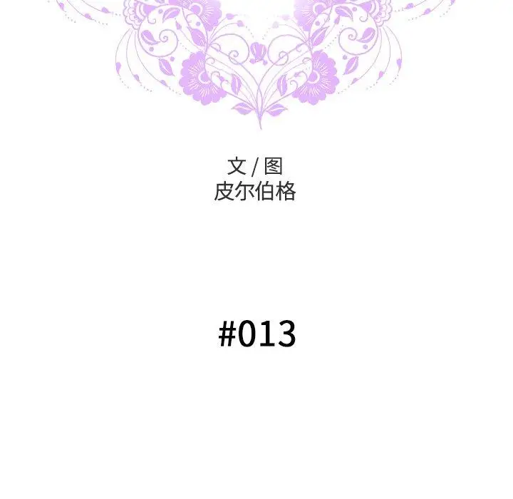 漫画《变脸》第13话第41张图