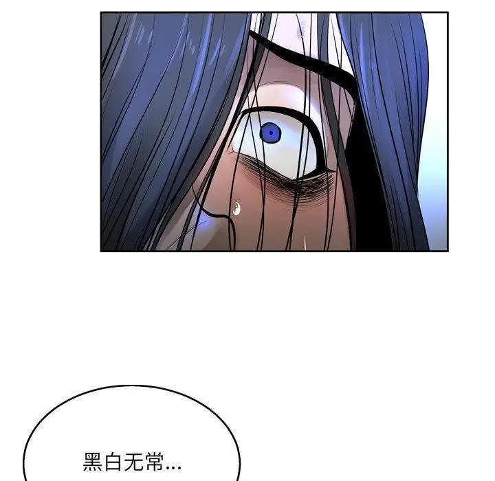 漫画《变脸》第13话第46张图