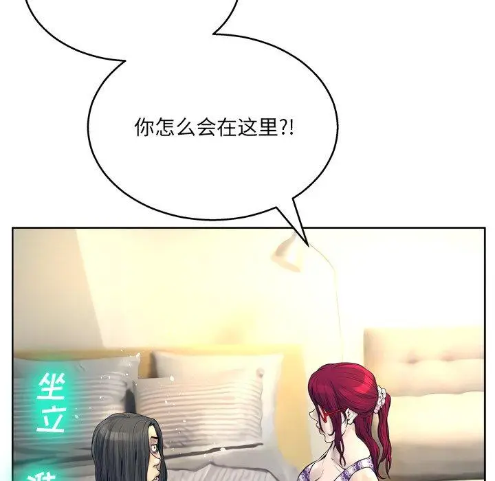 漫画《变脸》第13话第47张图