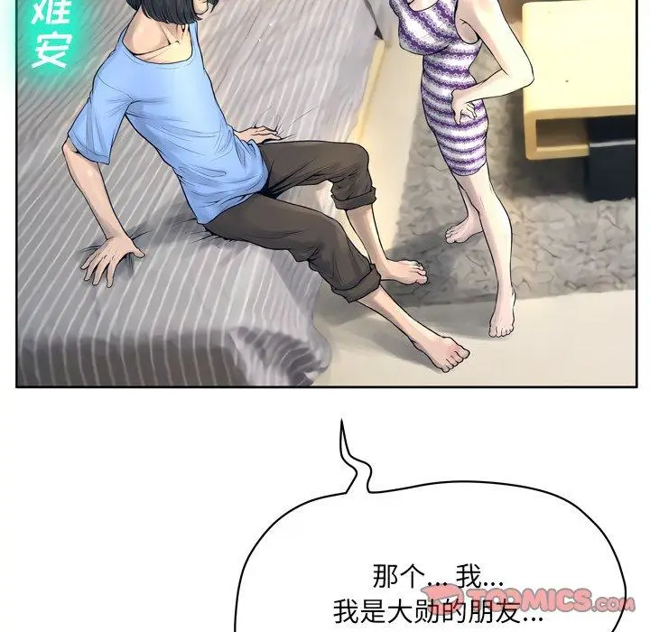 漫画《变脸》第13话第48张图