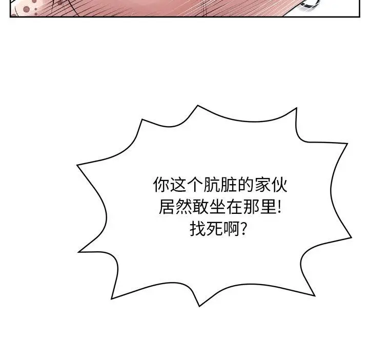 漫画《变脸》第13话第55张图