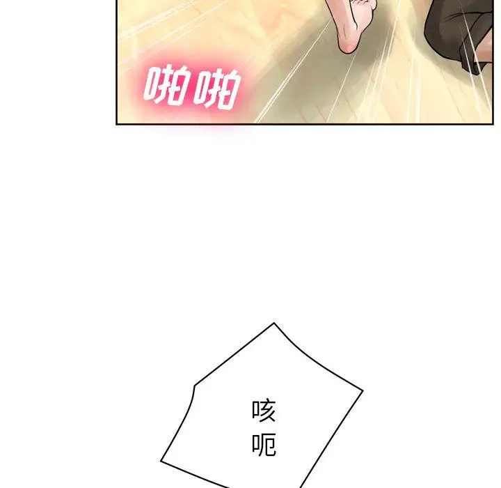 漫画《变脸》第13话第58张图