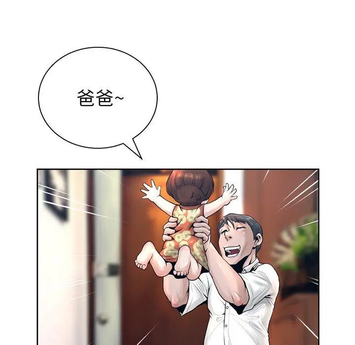 漫画《变脸》第13话第6张图