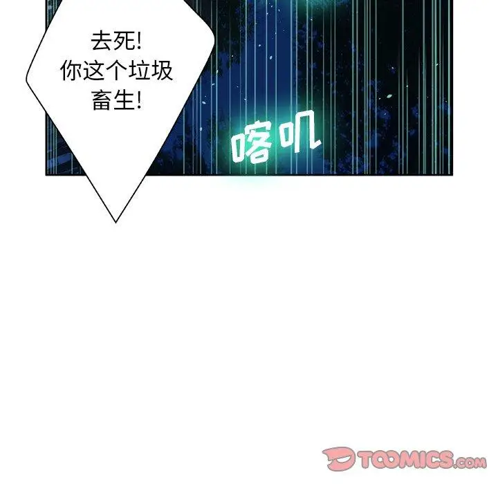 漫画《变脸》第13话第66张图