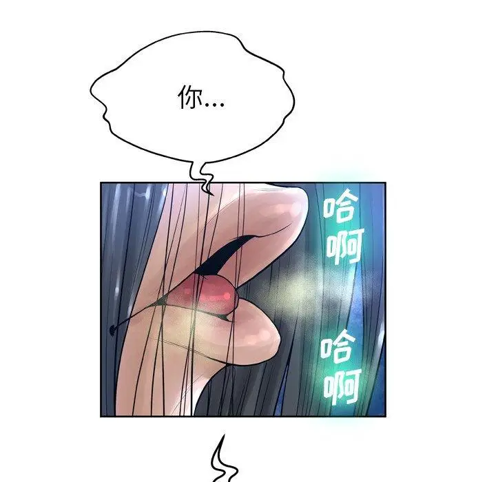 漫画《变脸》第13话第74张图
