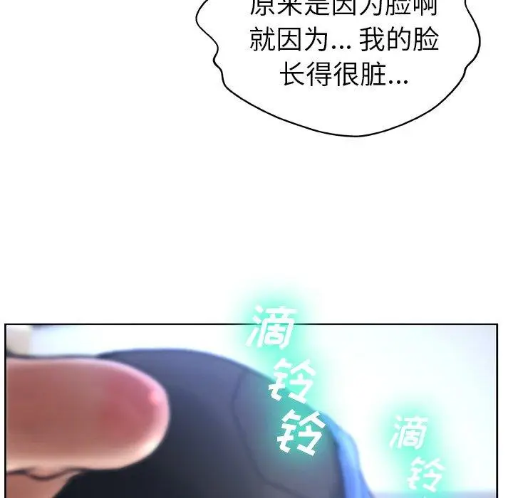 漫画《变脸》第13话第79张图