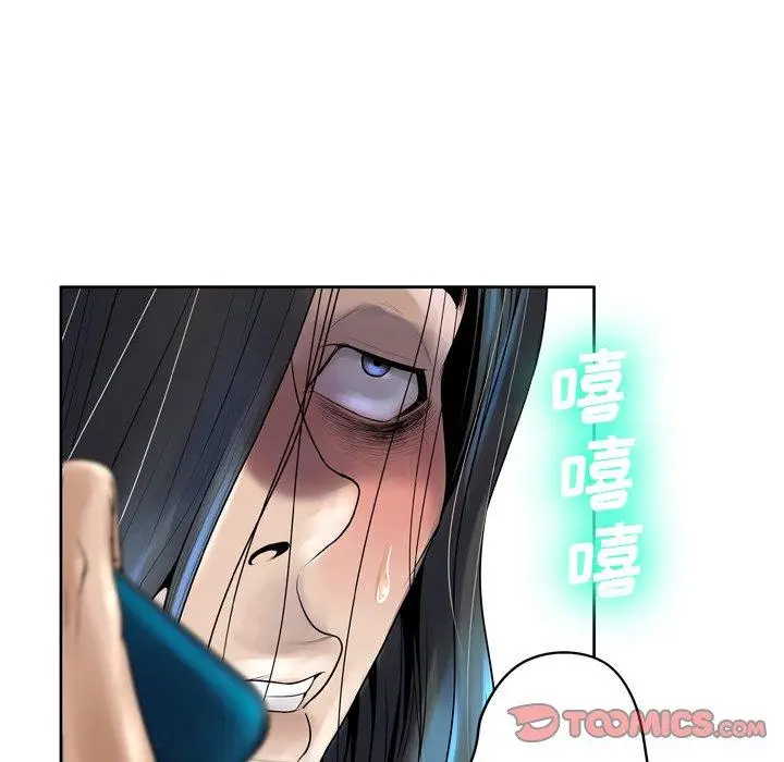 漫画《变脸》第13话第84张图