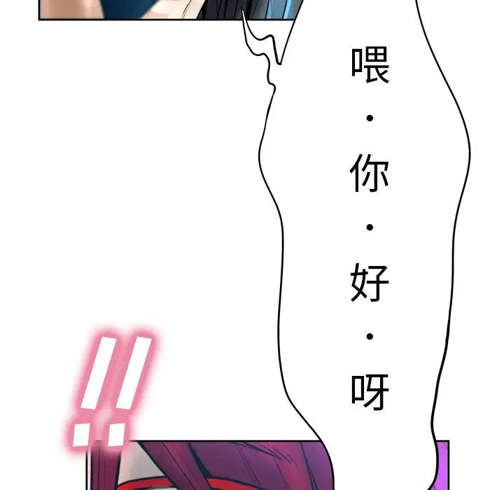 漫画《变脸》第13话第85张图