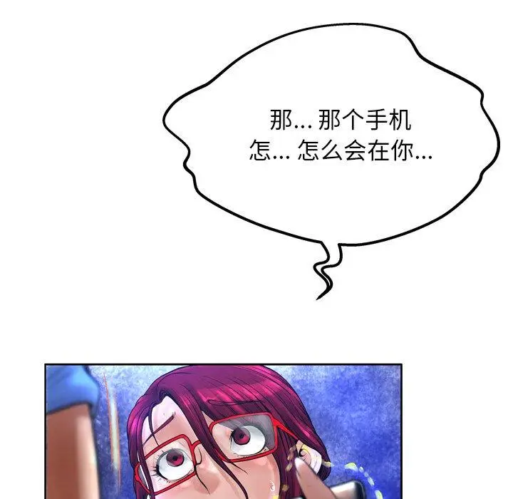 漫画《变脸》第13话第87张图