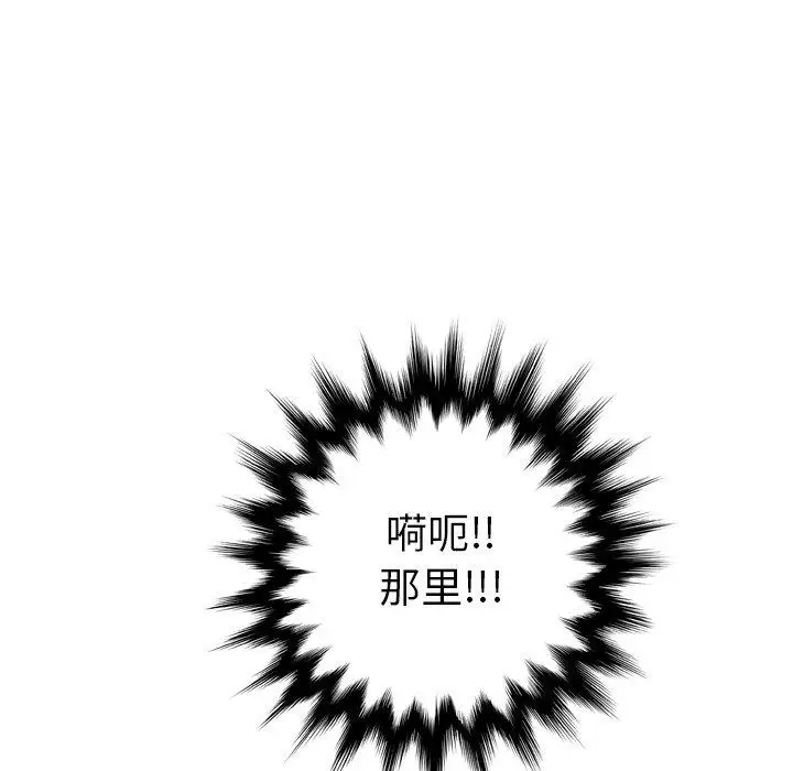 漫画《变脸》第14话第105张图