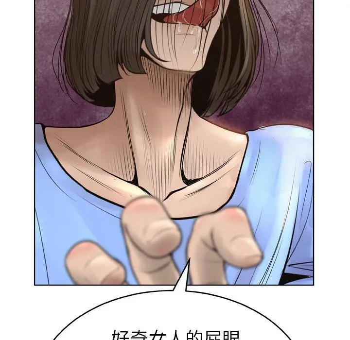 漫画《变脸》第14话第113张图
