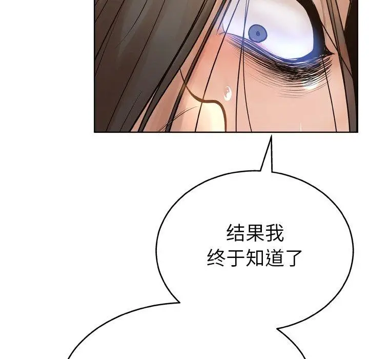 漫画《变脸》第14话第115张图