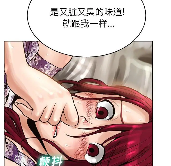漫画《变脸》第14话第116张图