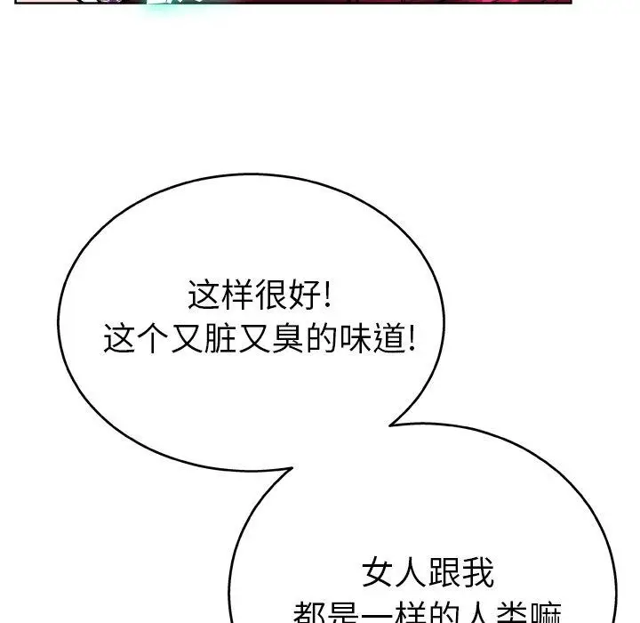 漫画《变脸》第14话第117张图
