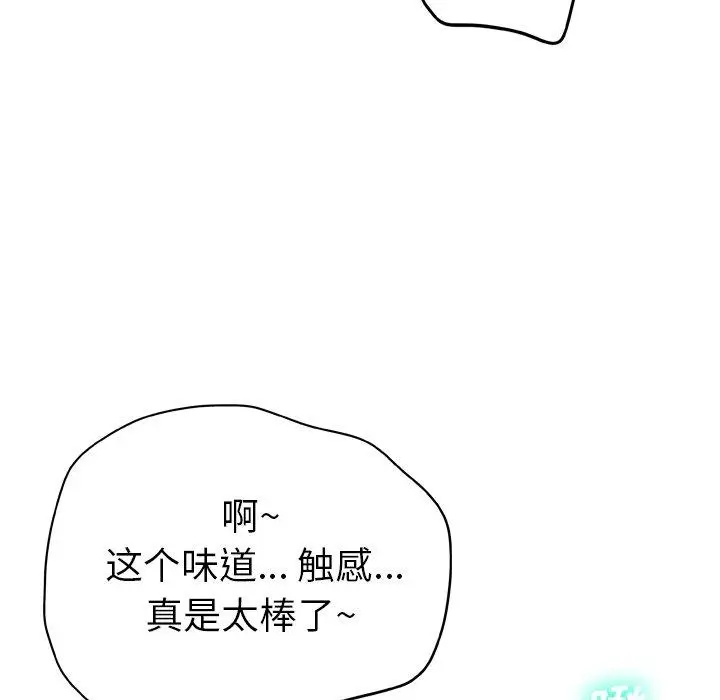 漫画《变脸》第14话第121张图