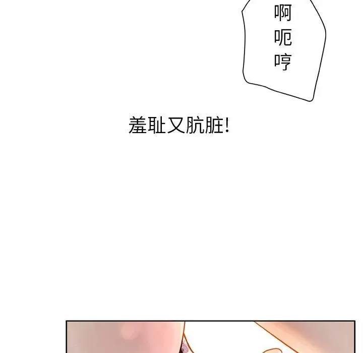 漫画《变脸》第14话第126张图