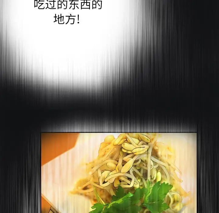 漫画《变脸》第14话第132张图