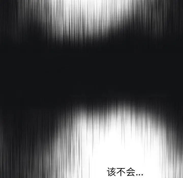 漫画《变脸》第14话第134张图