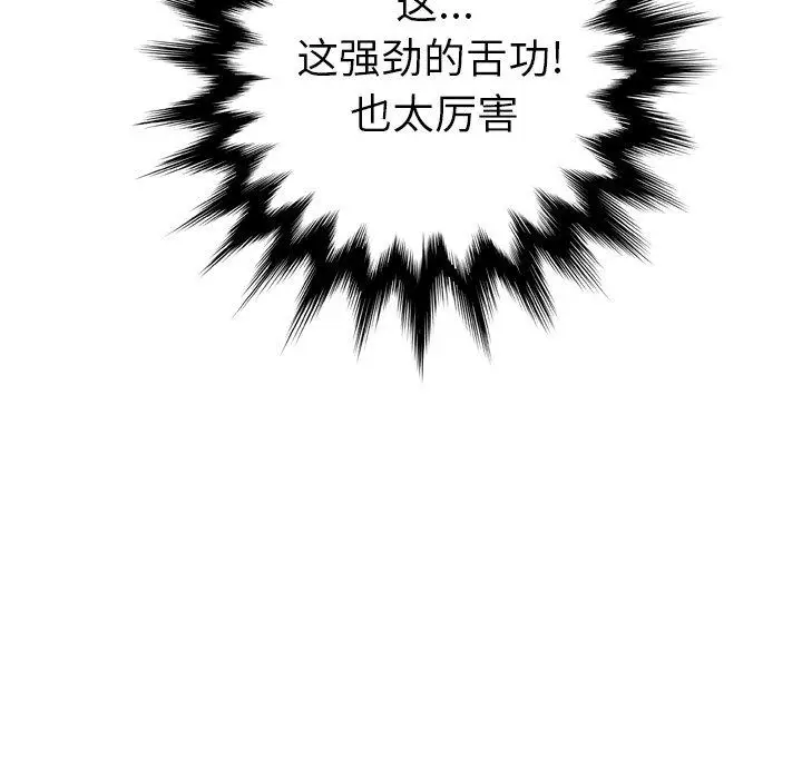 漫画《变脸》第14话第23张图