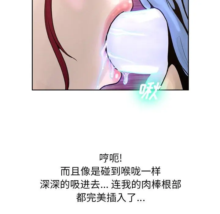 漫画《变脸》第14话第26张图