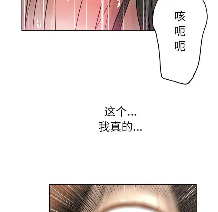 漫画《变脸》第14话第28张图