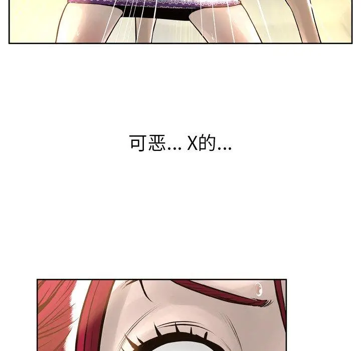 漫画《变脸》第14话第34张图